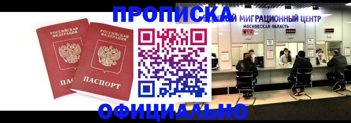 временная регистрация в Хвалынске