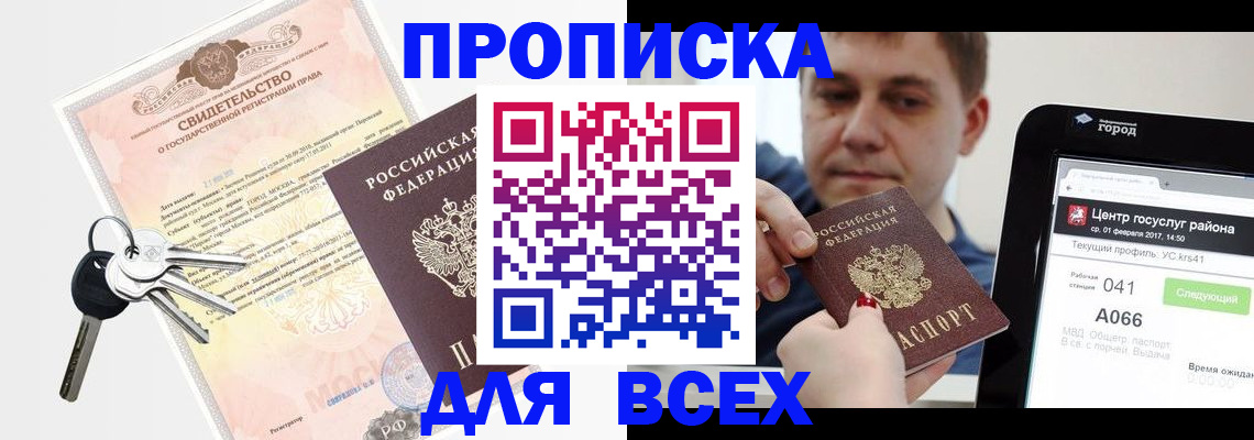 пропишу в квартире в Хвалынске