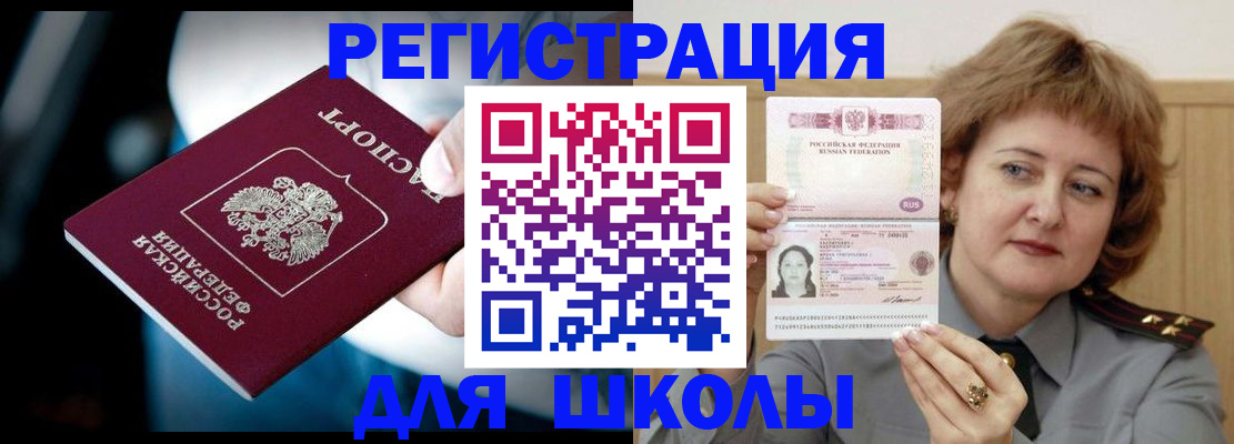 прописка иностранных граждан в Хвалынске